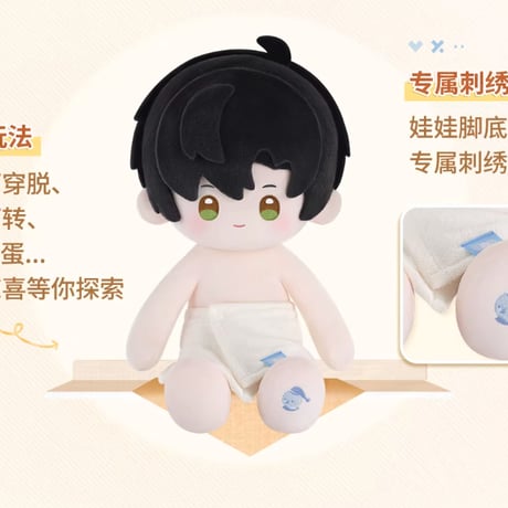 単独発送【恋と深空】もふもふパーティー 着ぐるみ ぬいぐるみ 259元 （予約220日以内発送）