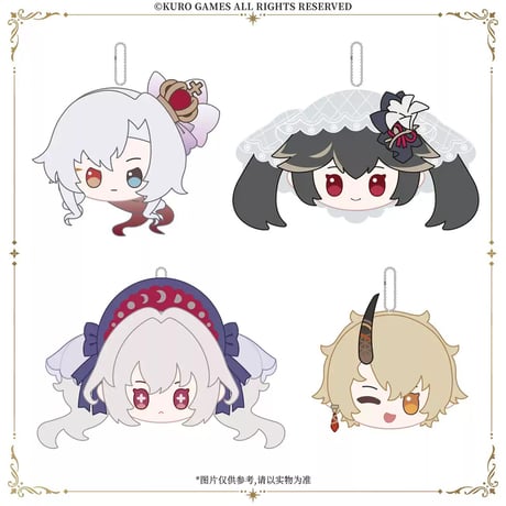 【KURO GAMES旗艦店】パニグレ 沈夜回廊 マスコット チャーム 49元 （予約12下発送）