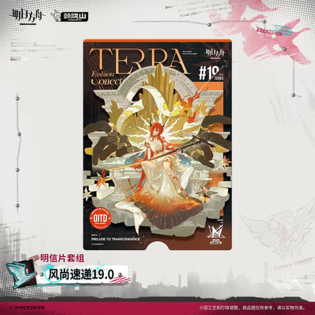 【明日方舟公式店】2604 覆雪于冬 風尚速達 19.0 カード 12元 （予約170日以内発送）