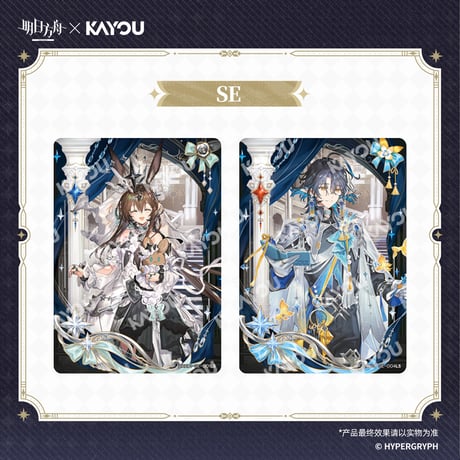 【明日方舟】流光絵札 コレクションカード 第1弾 6ボックス 1080元 （予約10中発送）