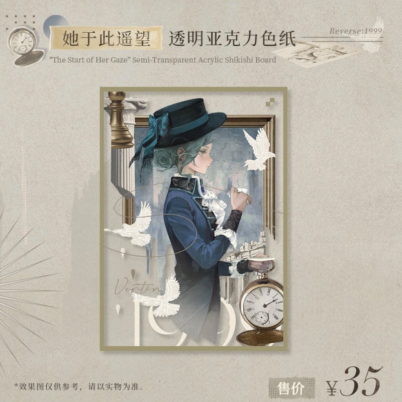 単独発送【重返未来1999】公式 美術 設定集 Vol.1 記念 アクリル色紙