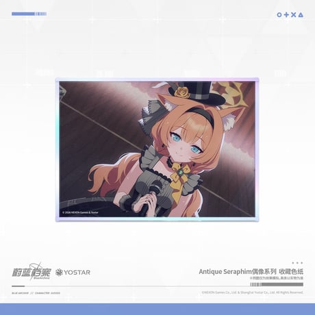 【ブルアカ公式店】2604 Antique Seraphim 色紙 28元 （予約170日以内発送）