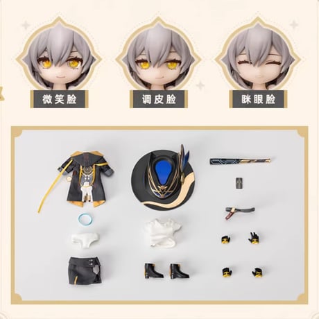 単独発送【崩スタ公式店】開拓者 アクションフィギュア 80元 （予約12下発送）
