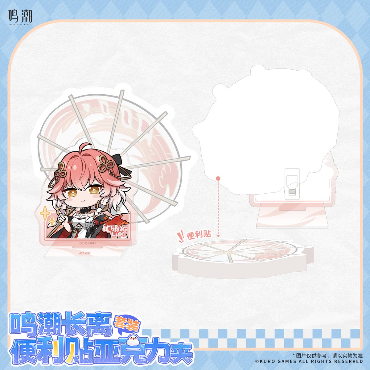 鳴潮 まとめ売り 鳴潮 (Wuthering Waves) グッズ販売情報【ファン】 on X: 