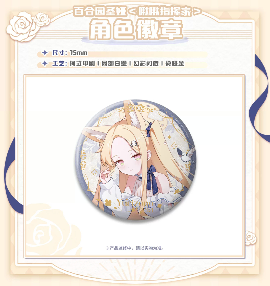 ブルアカ公式店】 2605B セイア 囀囀指揮家 グッズBOX 195元 （予約170