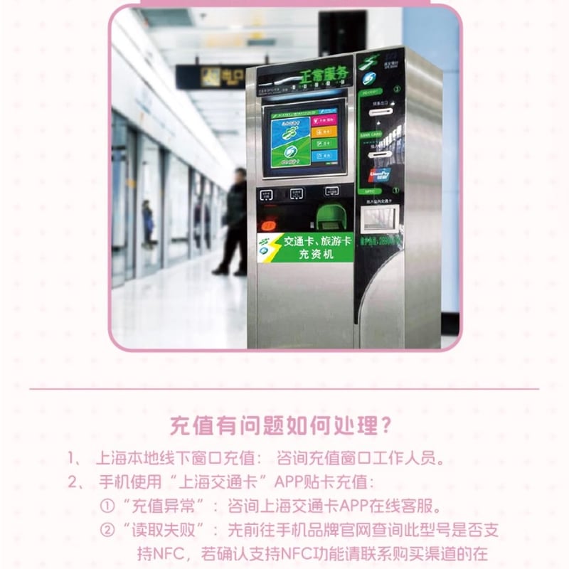 ゼンゼロ】上海交通 コラボ ICカード 35元 | ちゃぱん