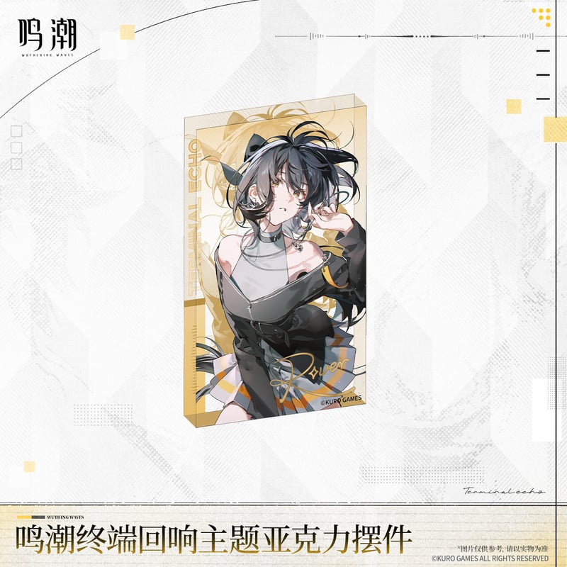 KURO GAMES旗艦店】鳴潮 2604 終端回響 アクリルプレート 55元 （予約9
