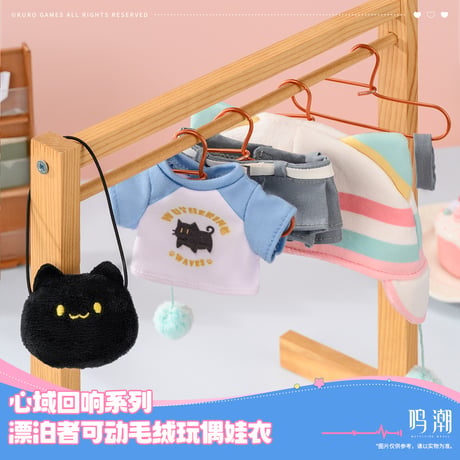 【KURO GAMES旗艦店】鳴潮 2509 漂泊者 猫耳 ぬいぐるみ専用 着せ替えグッズのみ 69元