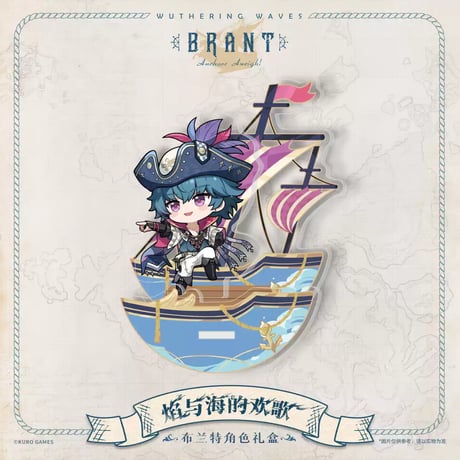 【KURO GAMES旗艦店】鳴潮 2503 ブラント 焔與海的歓歌 グッズボックス 169元