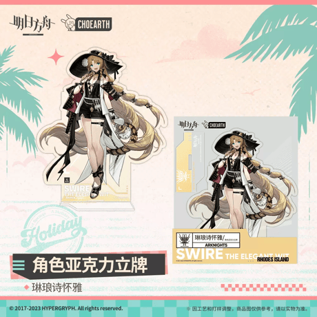 【明日方舟公式店】軟綿綿作戦 アクリルスタンド 琳琅スワイヤー 50元