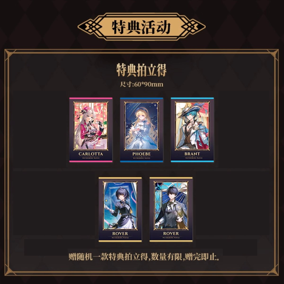 鳴潮　ブラント　FUN4YEAH　コラボ　特典　ポスター　紙袋　流光密語シリーズ 鳴潮×FUN4YEAH「流光秘語」PET色紙 | Nekotani