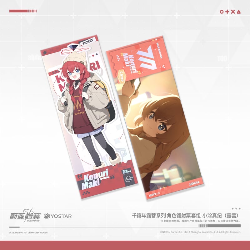ブルアカ公式店】2608 マキ 野営 グッズ （予約170日以内発送） | ちゃぱん