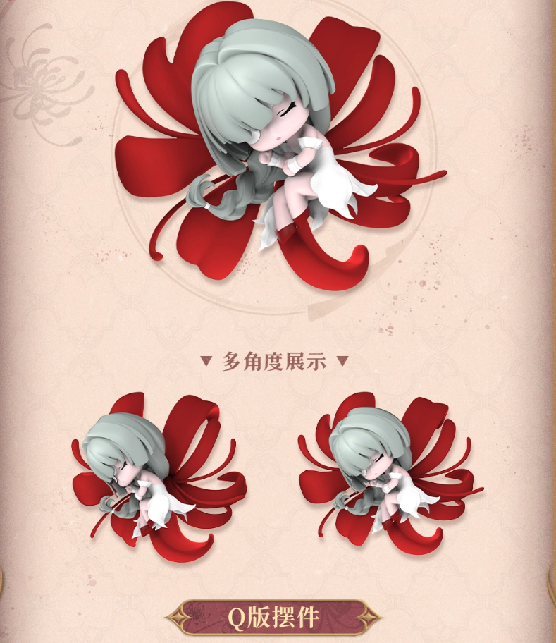 Qooグッズ KURO GAMES旗艦店】鳴潮 2508 フローヴァ グッズボックス 219元