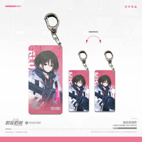 【ブルアカ公式店】2406 アリウススクワッド キーホルダー 35元