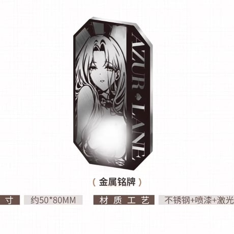 【アズレン】2512 嘉年華 ヨークタウンII ギフトボックス 198元 （予約160日以内発送）