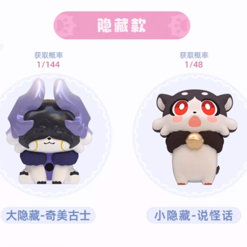 崩スタ公式店】キメラ プチフィギュア 第2弾 小袋 69元 （予約2026年7