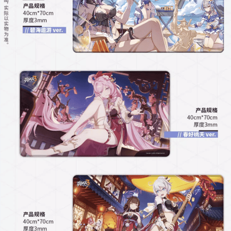 【崩壊3rd公式店】CGイラスト デスクマット 60元