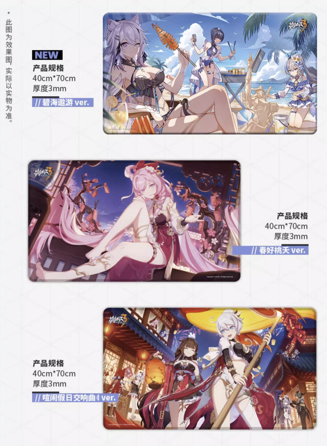 崩壊3rd公式店】CGイラスト デスクマット 60元 | ちゃぱん