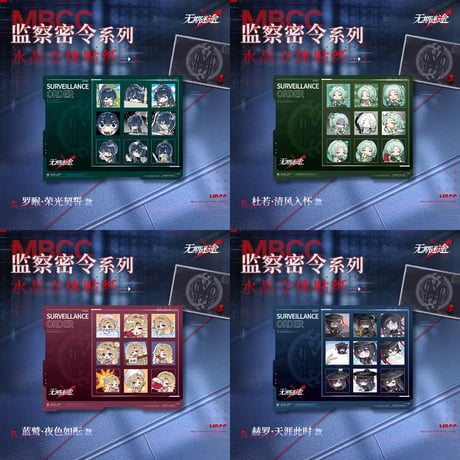 【無期迷途】 2603 監察密令 ぷっくり ステッカー 18元 (予約170日以内発送)