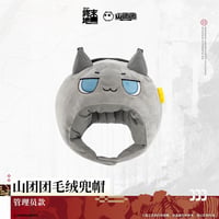 【明日方舟 終末地公式店】2606 山団団 着ぐるみキャップ 管理人 118元 （予約170日以内発送）