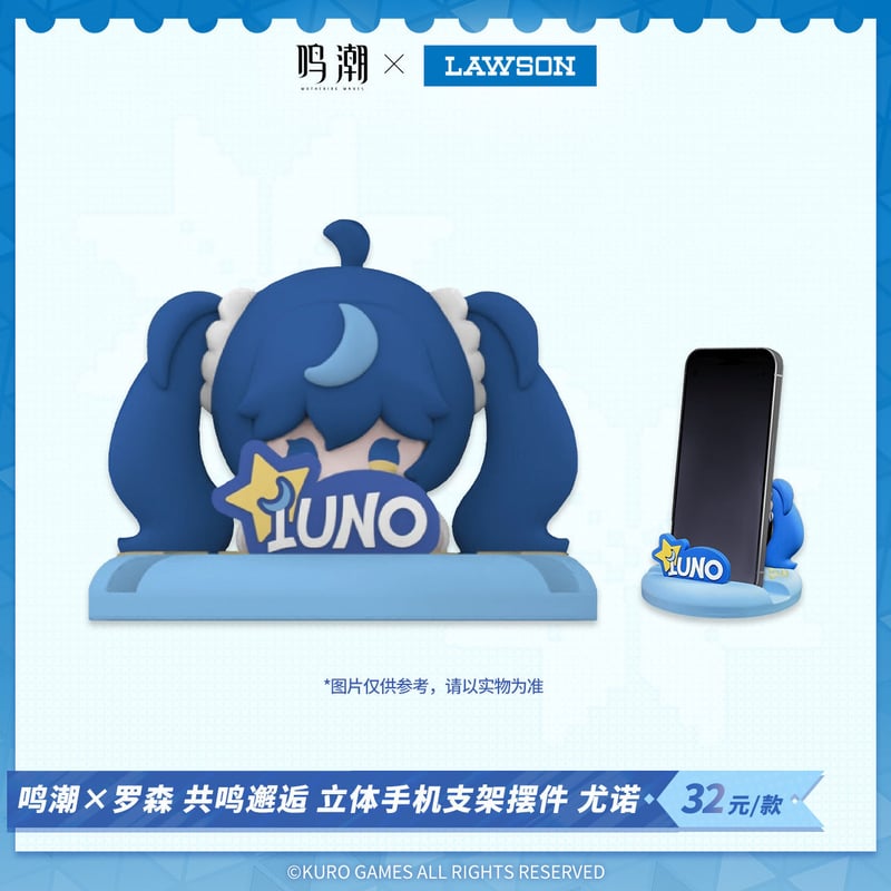 鳴潮】中国 ローソン コラボ 共鳴邂逅 スマホスタンド 32元 | ちゃぱん