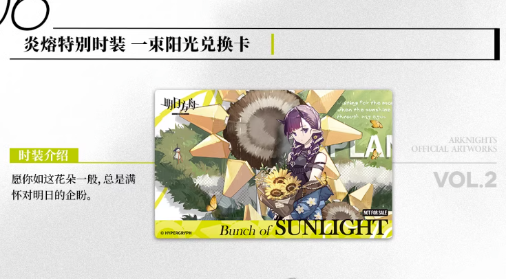 明日方舟公式店】公式 美術設定集 Vol.2 229元 | ちゃぱん
