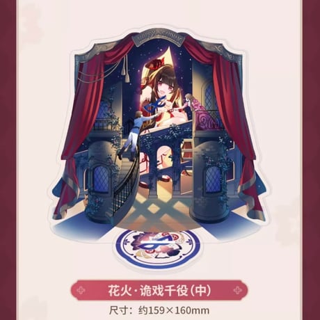 【崩壊3rd公式店】 崩スタ コラボ 花火 聖痕 アクリルスタンド 48元
