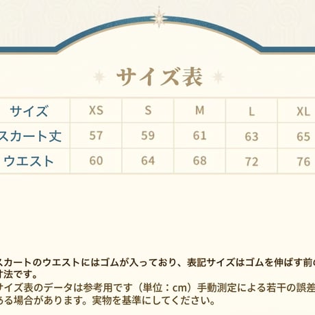 【崩スタ公式店】アナイクス スカート 329元 （予約7下発送）