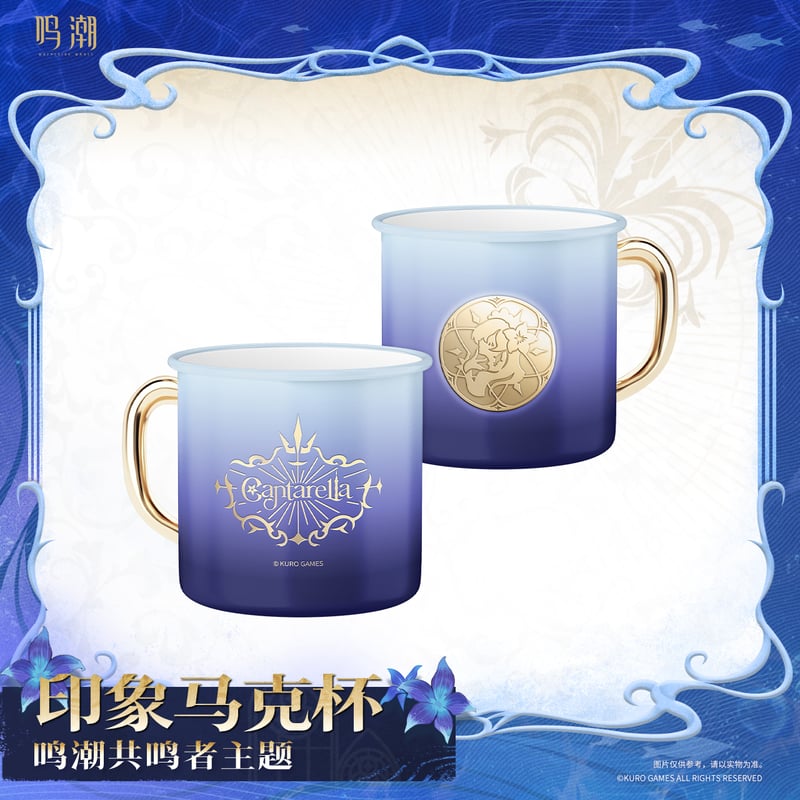 KURO GAMES旗艦店】鳴潮 2504 カンタレラ コーヒーカップ 105元