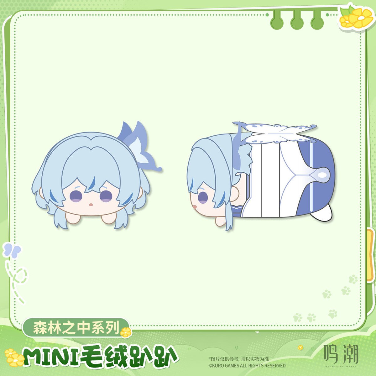 KURO GAMES旗艦店】鳴潮 森林之中 うつぶせ ぬいぐるみ ボックス 245元