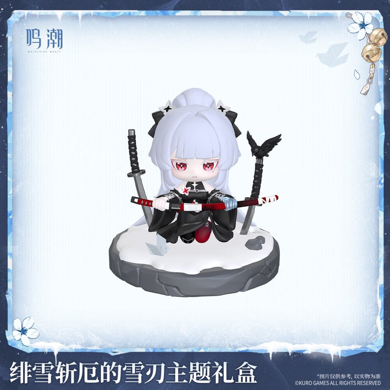 KURO GAMES旗艦店】鳴潮 2606 緋雪 ギフトBOX 239元 (予約12下発送)