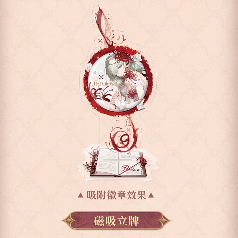 KURO GAMES旗艦店】鳴潮 2508 フローヴァ グッズボックス 219元