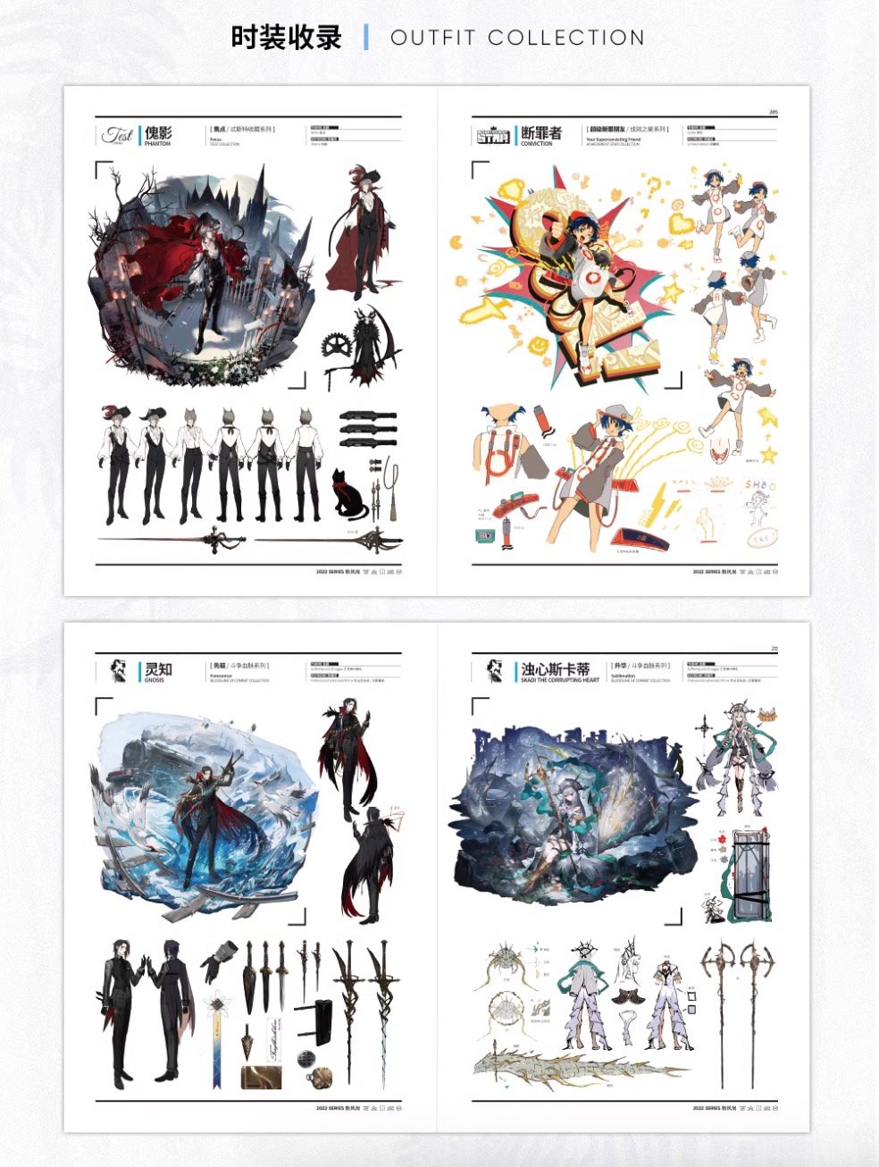 明日方舟 アークナイツ 公式美術設定集 VOL.3 中国語版 明日方舟公式店】公式 美術設定集 Vol.3 典蔵版 239元 | ちゃぱん