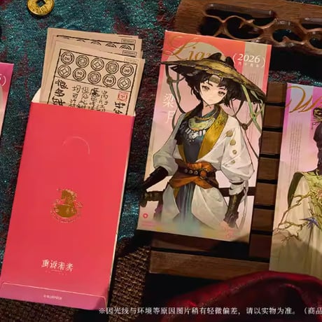 【重返未来1999】2601  春節 グッズセット 39元 （予約200日以内発送）
