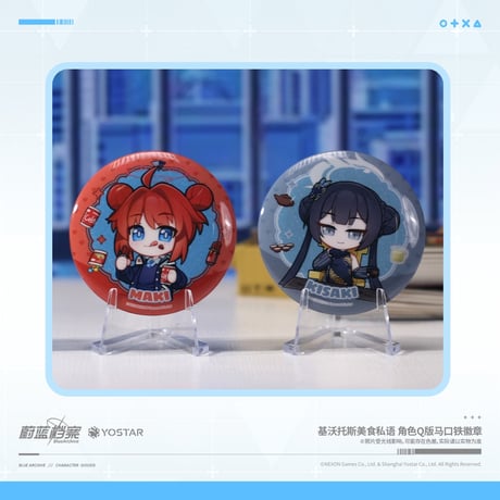 【ブルアカ公式店】2608 キヴォトス 美食私語 缶バッジ ランダム 15元 （予約170日以内発送）