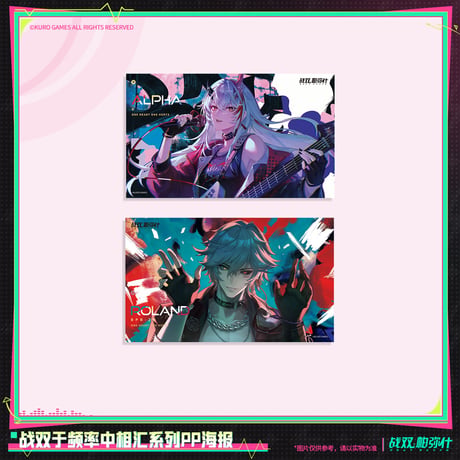 【KURO GAMES旗艦店】パニグレ 于頻率中相彙 PP ポスター 28元 （予約10下発送）