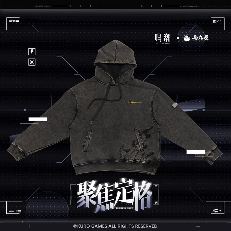 鳴潮】烏丸屋 コラボ 聚焦定格 パーカー 298元 (予約60日以内発送