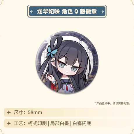 【ブルアカ公式店】2602 春已枝先 キサキ グッズセット 206元 （予約160日以内発送）
