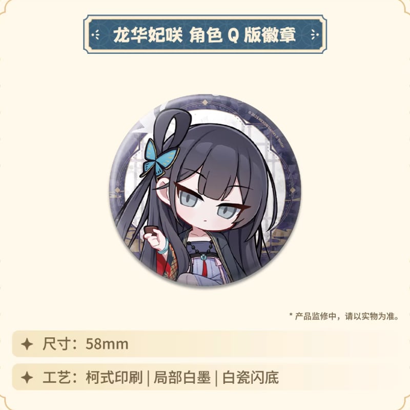 ブルアカ公式店】2602 春已枝先 キサキ グッズセット 206元 （予約160
