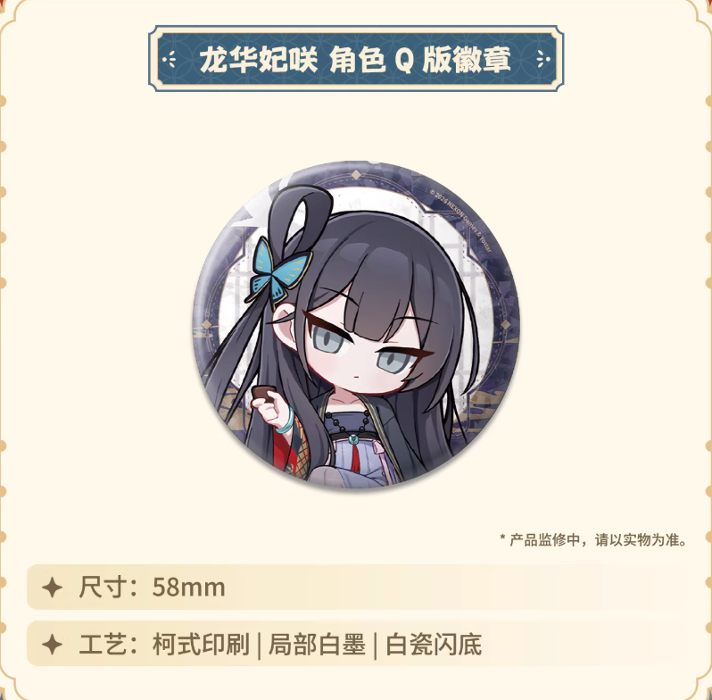 ブルアカ公式店】2602 春已枝先 キサキ グッズセット 206元 | ちゃぱん