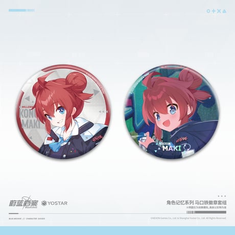 【ブルアカ公式店】2512 記憶 缶バッジ セット 30元 （予約160日以内発送）
