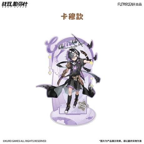【KURO GAMES旗艦店】パニグレ 少時之夢 アクリルスタンド 39元