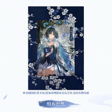 【KURO GAMES旗艦店】鳴潮 2608 秧秧・玄羽 ギフトBOX 179元 (特別貨物便・予約2027年4下発送)