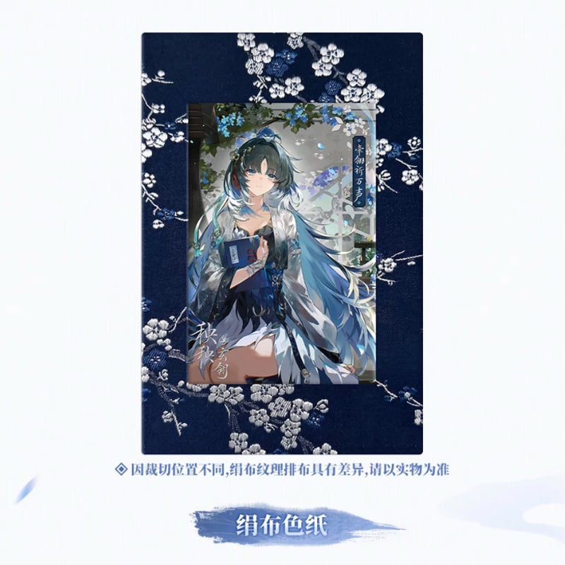 KURO GAMES旗艦店】鳴潮 2608 秧秧・玄羽 ギフトBOX 179元 (特別貨物便