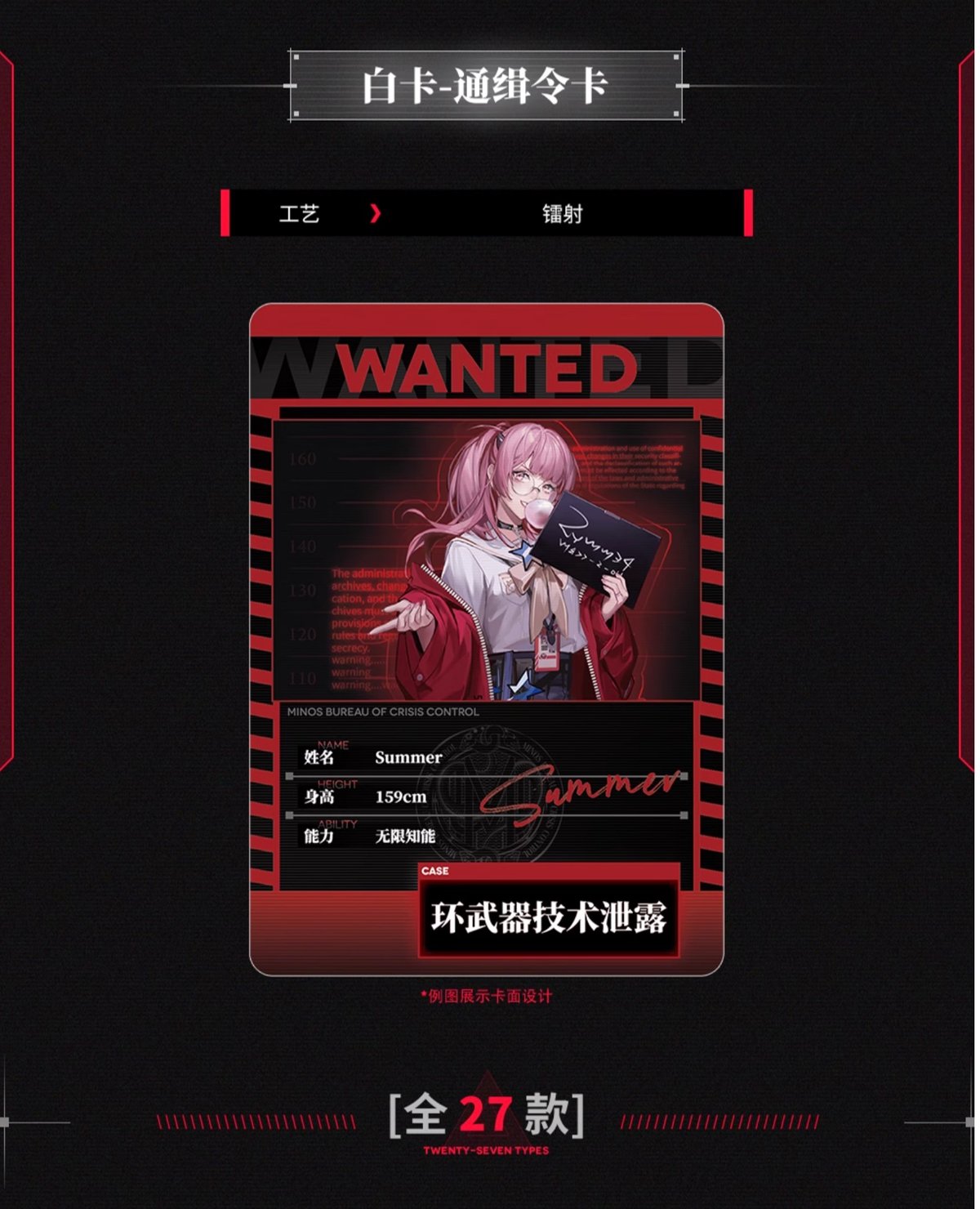 無期迷途】Hitcard コラボ トレーディングカード 第1弾 10パック 99元