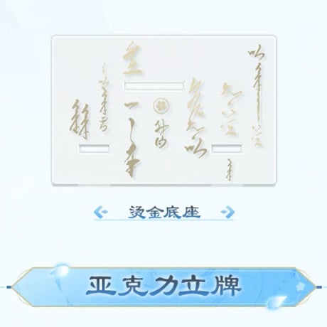 単独発送【KURO GAMES旗艦店】鳴潮 2609 清宵 グッズセット 239元 (予約2027年6下発送)