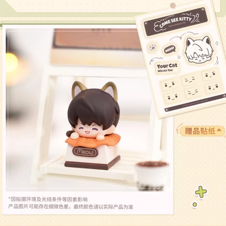 【恋と深空】2601 にゃんにゃん キーキャップ 39元（特別貨物便・予約220日以内発送）