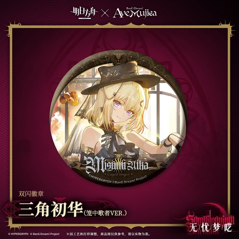 Ave Mujica 2nd モーティス　缶バッチ【ホロver.】　10個セット Amazon.co.jp: Ave Mujica 若葉睦 モーティス 缶バッジ