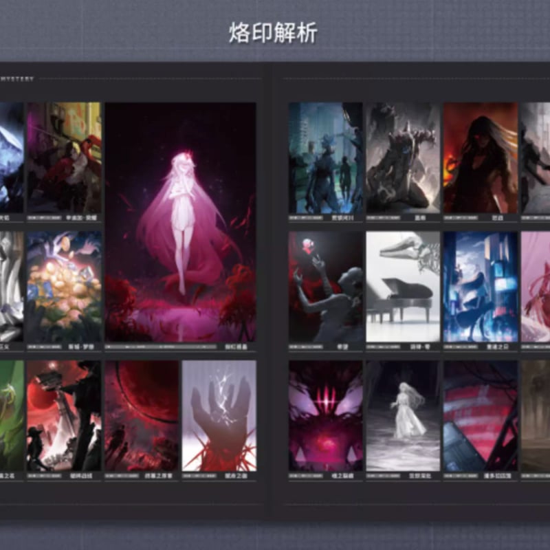 無期迷途】MBCC機密文書 美術 設定集 Vol.1 259元 (予約100日以内発送