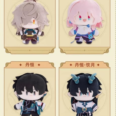 【崩スタ公式店】ちびキャラ ぬいぐるみ 99元